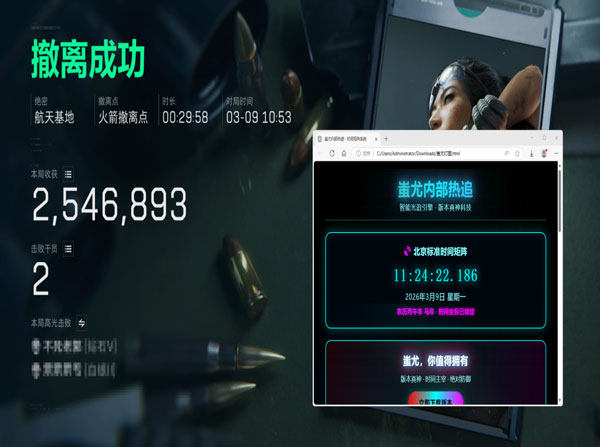 三角洲辅助科技周卡软件效果
